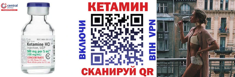 Кетамин VHQ  мега рабочий сайт  Слободской  продажа наркотиков 